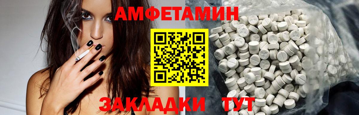 Орехово-Зуево  АМФЕТАМИН 98%  АМФ  Вход с VPN 