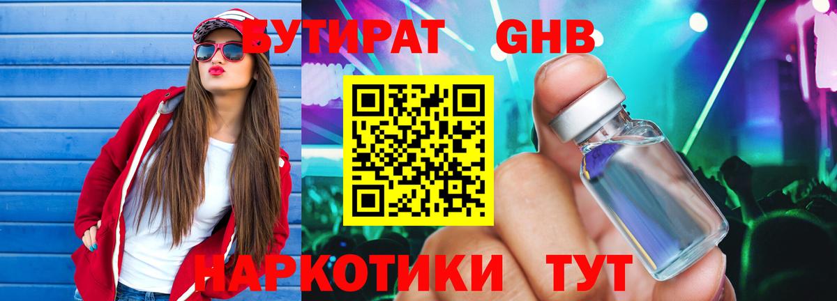 БУТИРАТ BDO  Вход с VPN  БУТИРАТ  Орехово-Зуево 