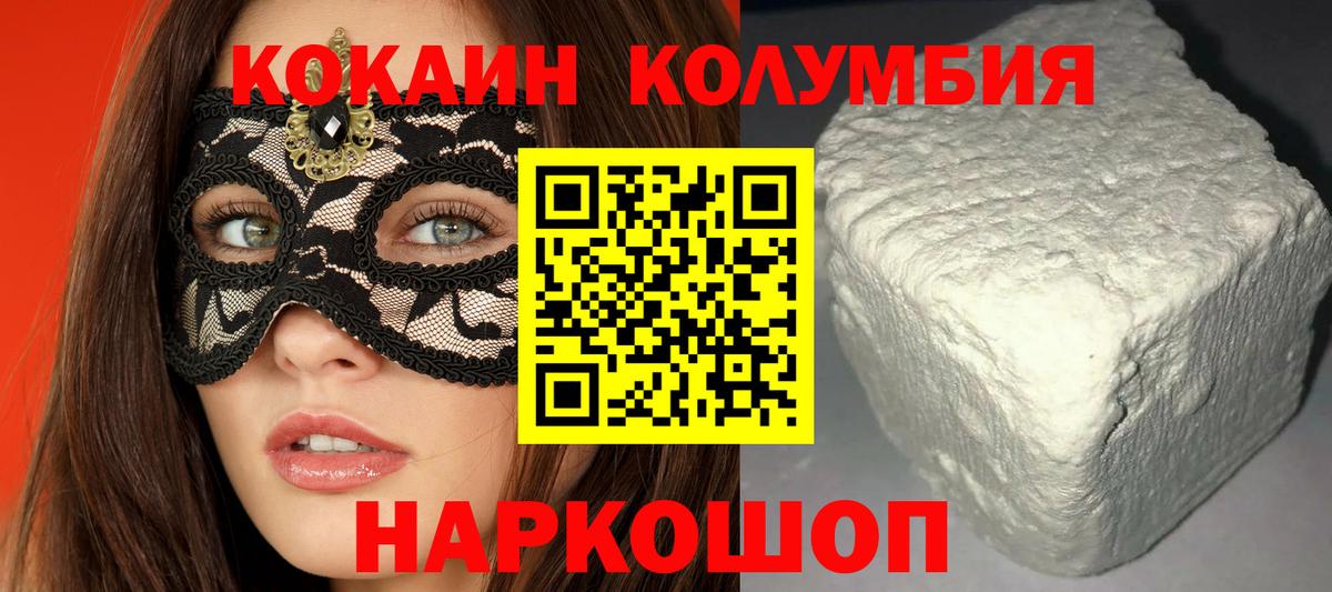 COCAIN Боливия  Вход с VPN  Орехово-Зуево  Кокаин 99% 