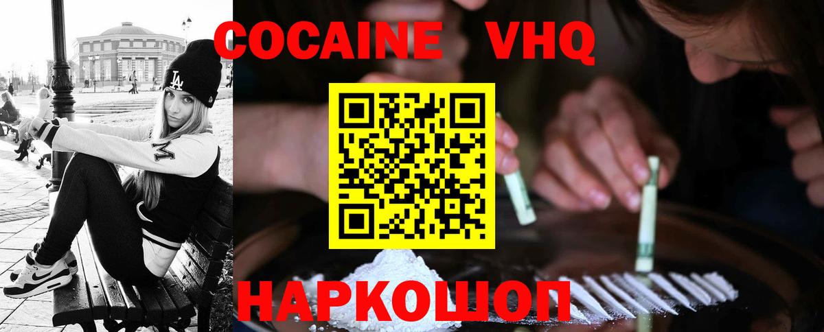 COCAIN Перу Орехово-Зуево