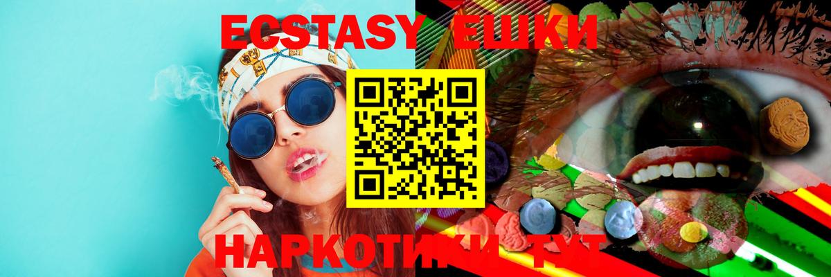 Ecstasy XTC Орехово-Зуево