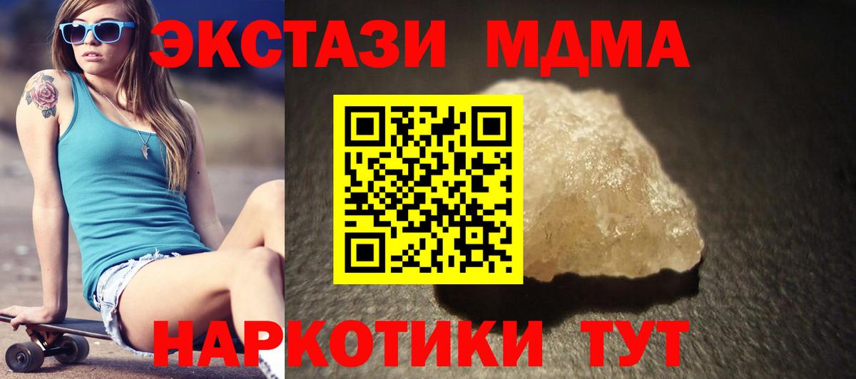 MDMA  МДМА молли  МДМА молли  Вход с VPN  Орехово-Зуево 