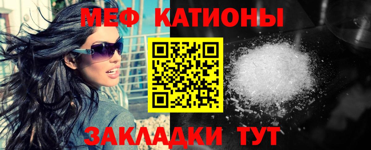 Орехово-Зуево  МЕФ мука  Вход с VPN  МЕФ  Меф мяу мяу  МЯУ-МЯУ 