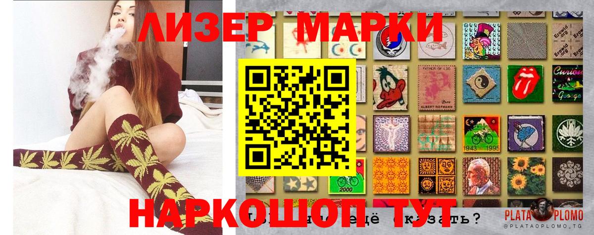 как найти   Марки 25I-NBOMe  Орехово-Зуево  Вход с VPN  Марки 25I-NBOMe 1,5мг 