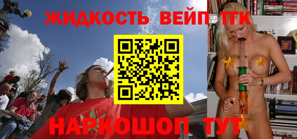 Дистиллят ТГК THC oil  Вход с VPN  Орехово-Зуево  hydra ССЫЛКА  Дистиллят ТГК Wax 