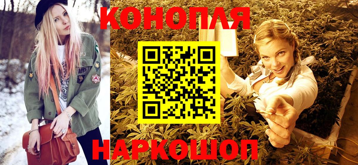 Конопля план Орехово-Зуево